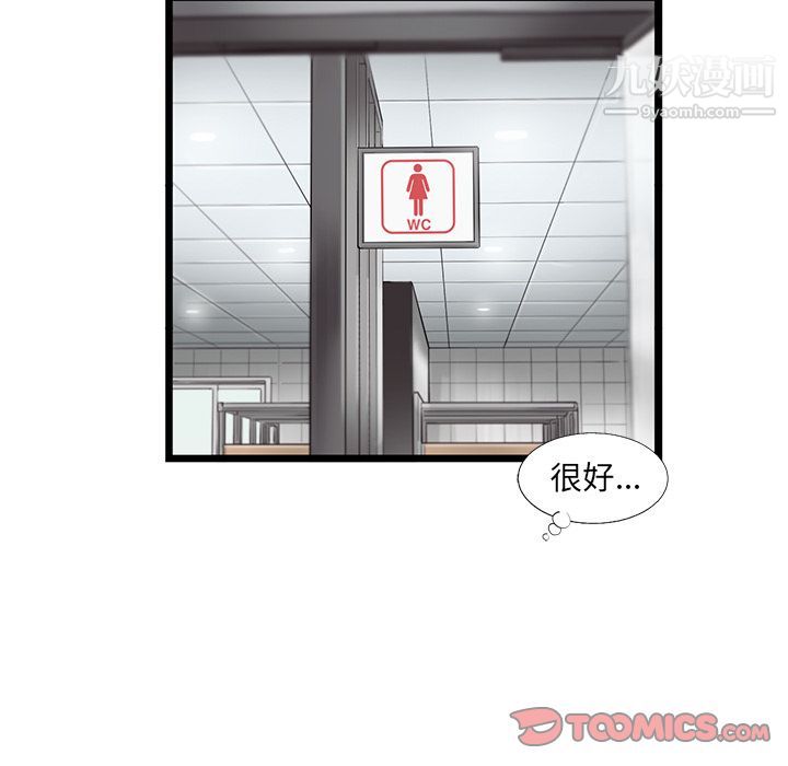 ANGRYCHAIR第33话