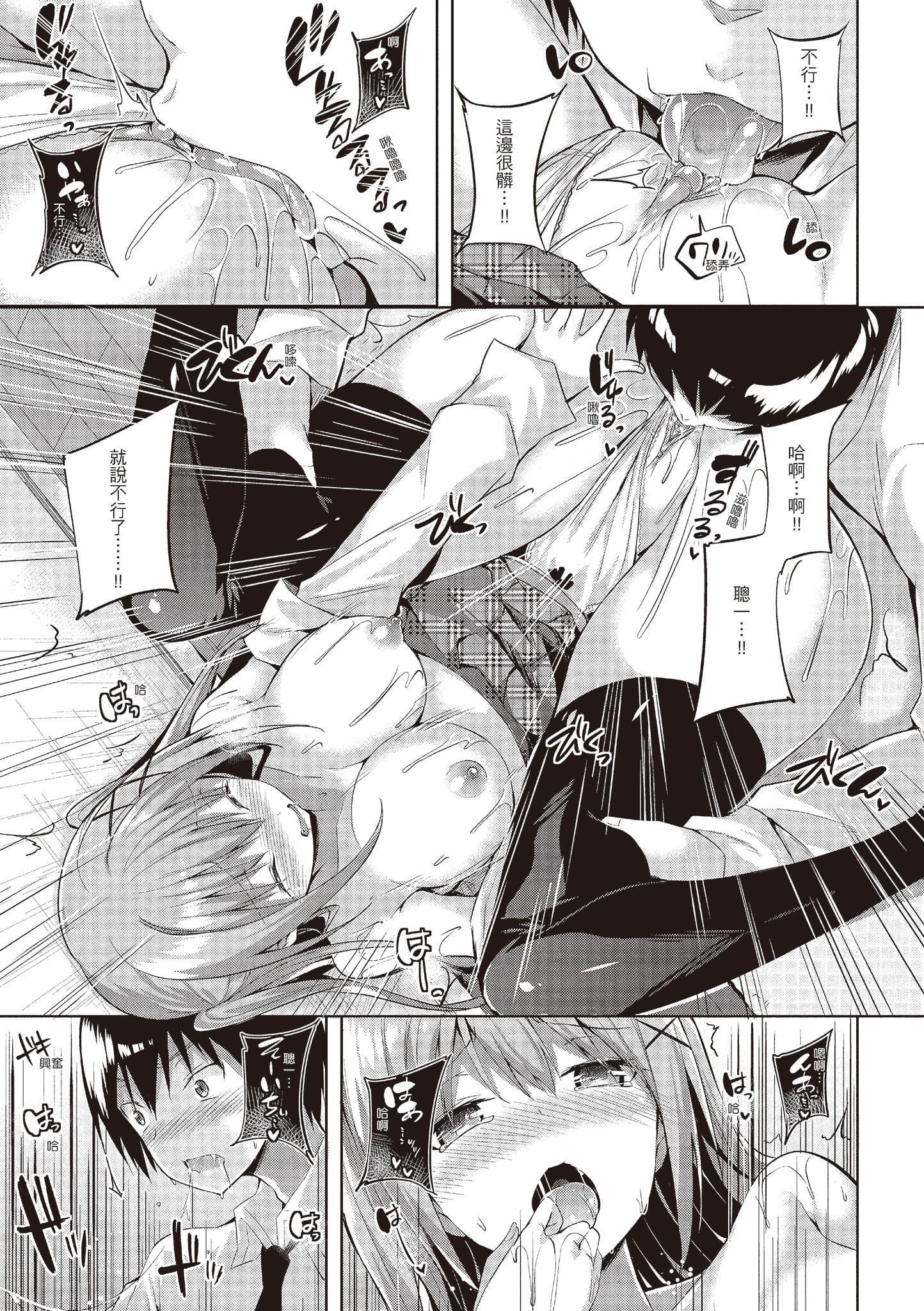 [kakao]纯情ラブパンチ[中国翻訳][DL版][kakao]纯情ラブパンチ[中国翻訳][DL版]