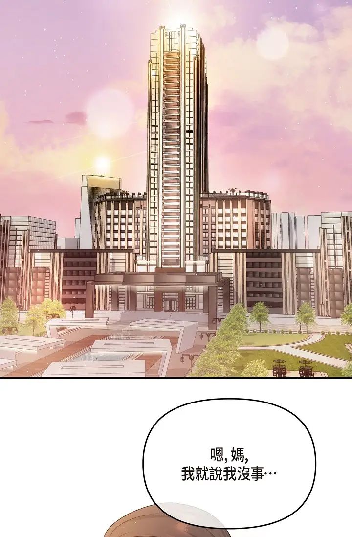 可疑的代表第61话-再招惹我的人就完瞭！