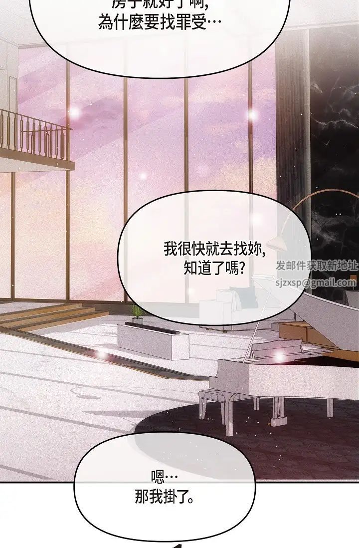 可疑的代表第61话-再招惹我的人就完瞭！