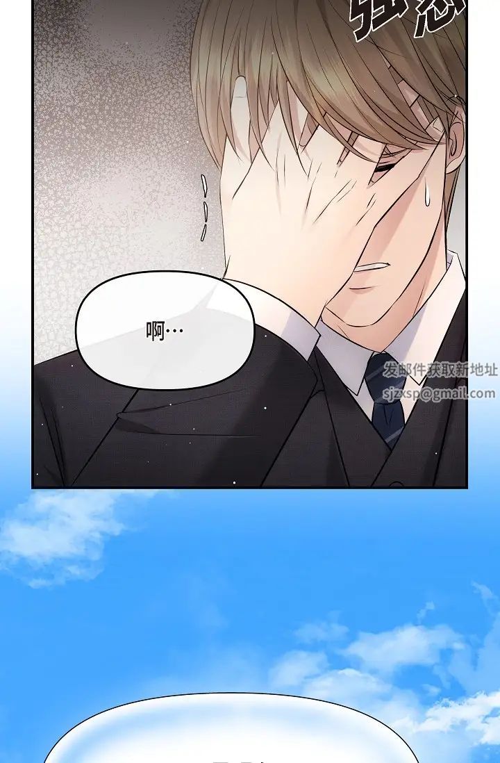 可疑的代表第61话-再招惹我的人就完瞭！