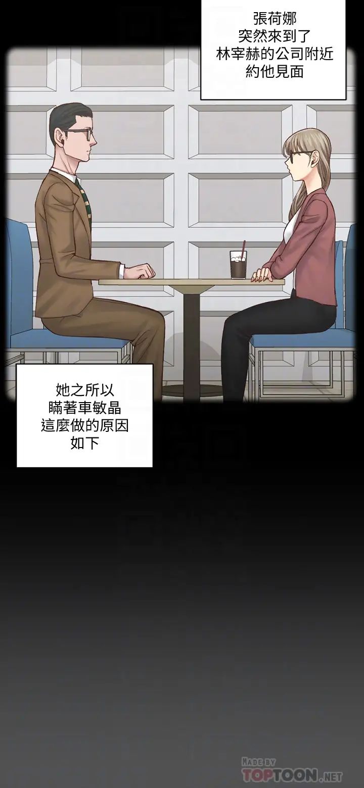 迎新小套房第124话-慾女阿姨的突袭!