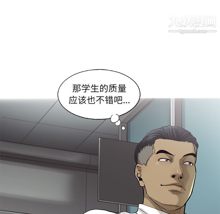 ANGRYCHAIR第33话