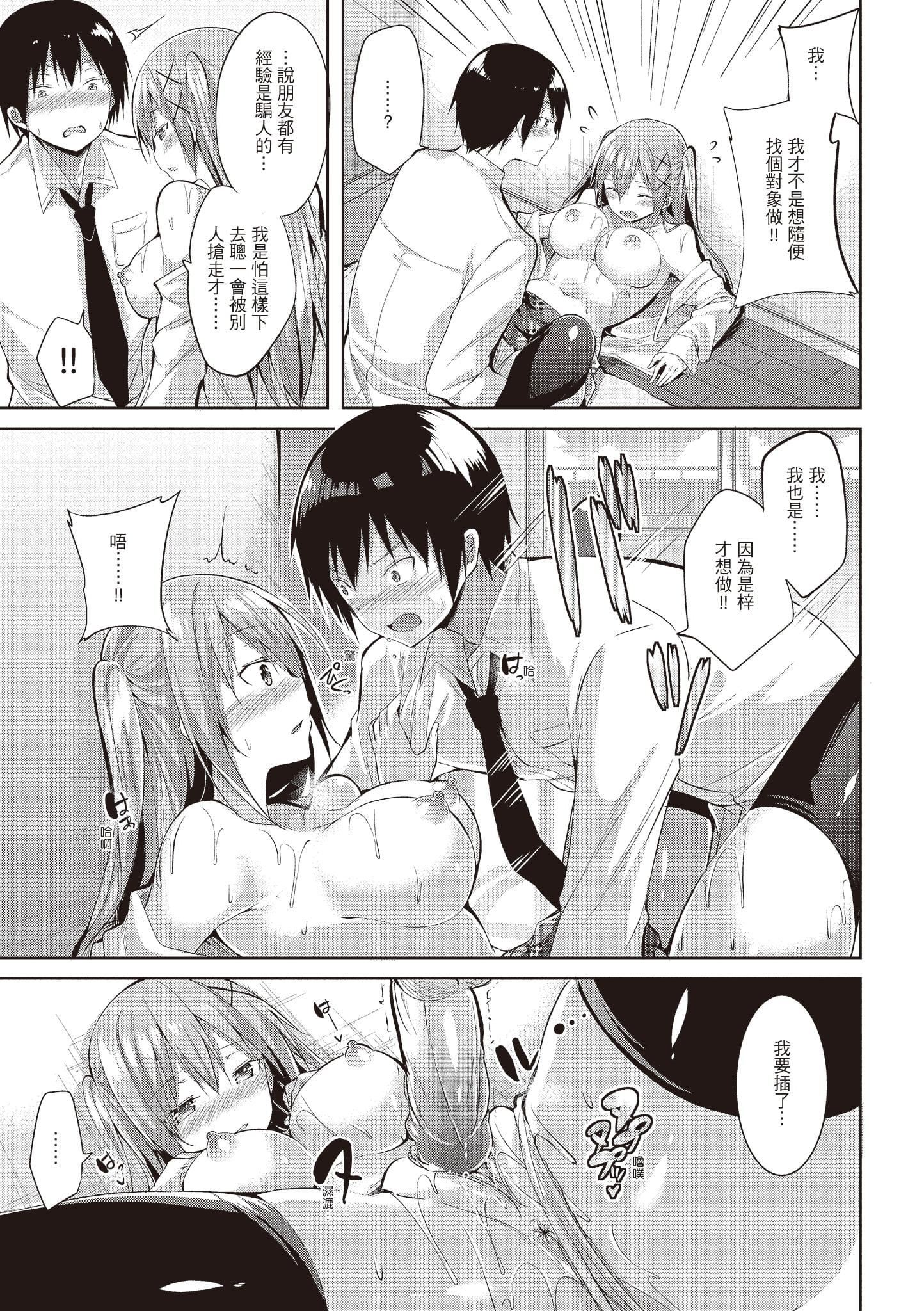 [kakao]純情ラブパンチ[中國翻訳][DL版][kakao]純情ラブパンチ[中國翻訳][DL版]