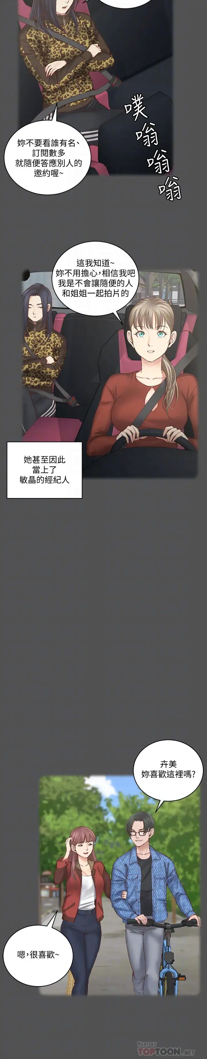 迎新小套房第124話-慾女阿姨的突襲!