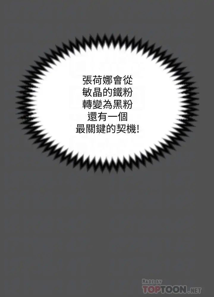 迎新小套房第124话-慾女阿姨的突袭!