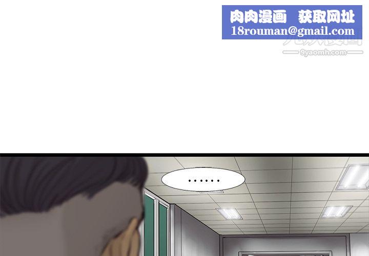 ANGRYCHAIR第34话
