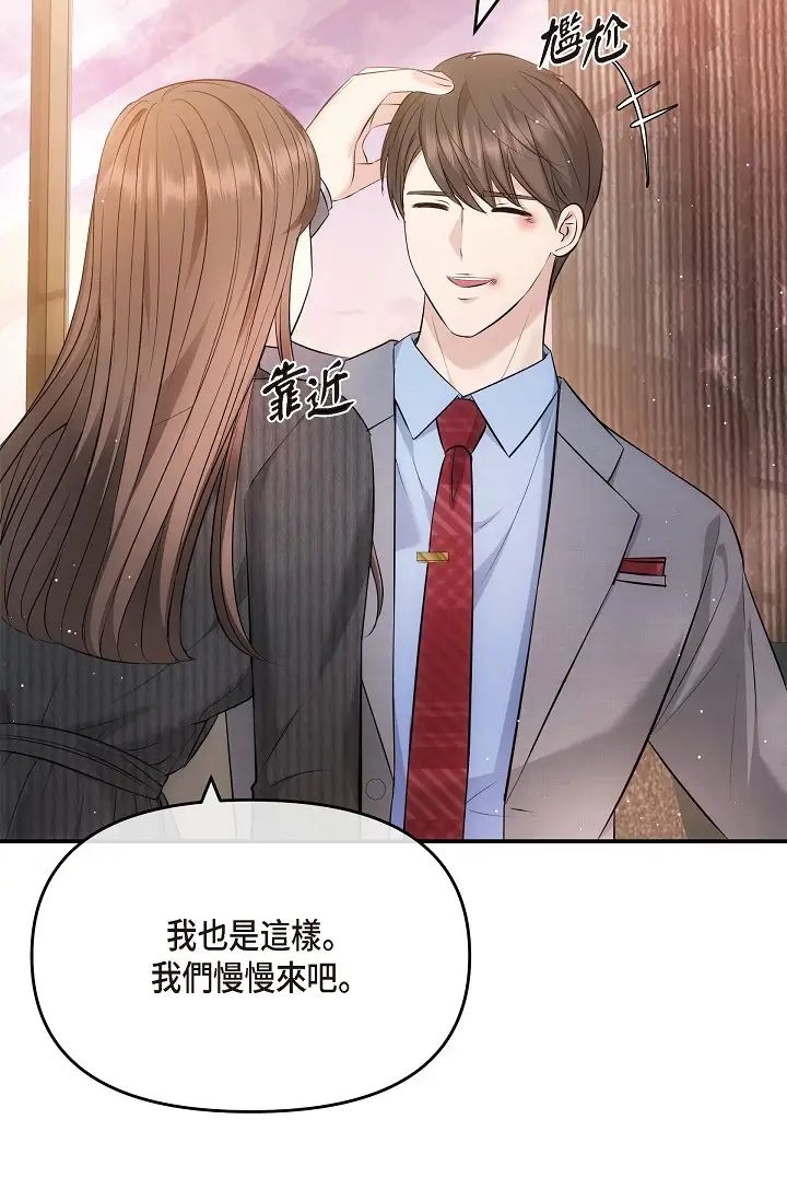 可疑的代表第61话-再招惹我的人就完瞭！