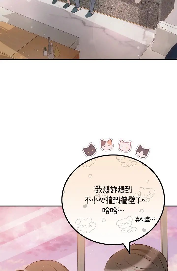 可疑的代表第61話-再招惹我的人就完瞭！