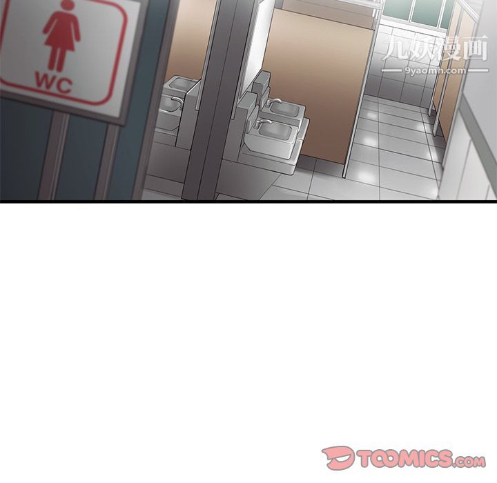 ANGRYCHAIR第34话
