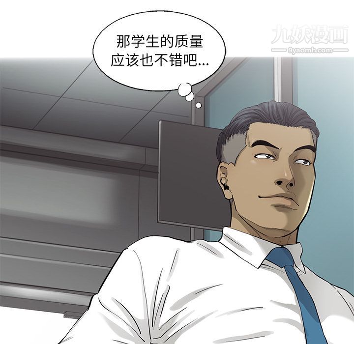 ANGRYCHAIR第34话