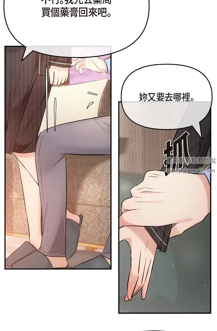 可疑的代表第61话-再招惹我的人就完瞭！