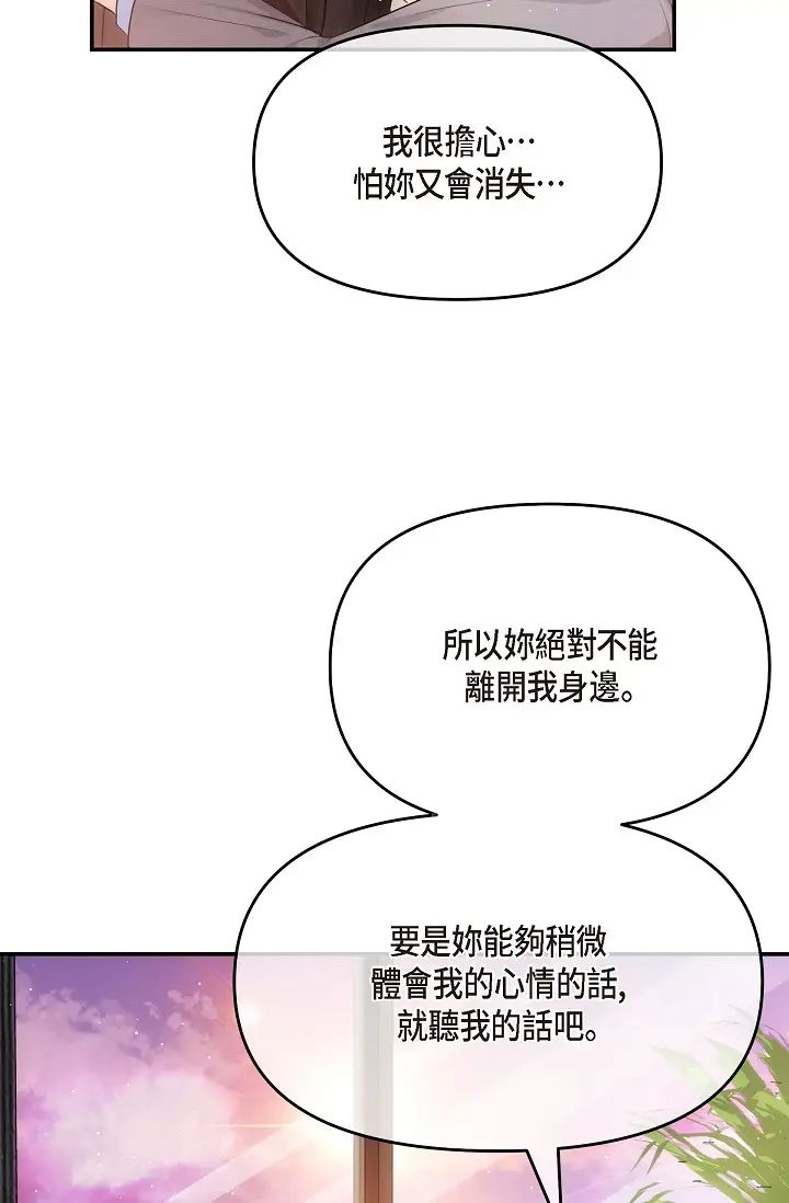 可疑的代表第61话-再招惹我的人就完瞭!