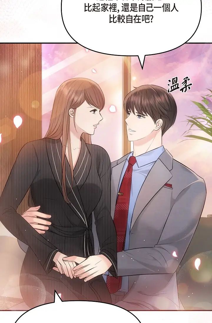 可疑的代表第61话-再招惹我的人就完瞭！