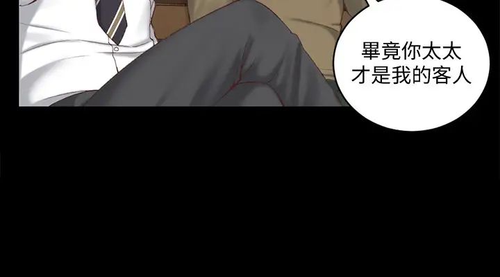 迎新小套房第124话-慾女阿姨的突袭!