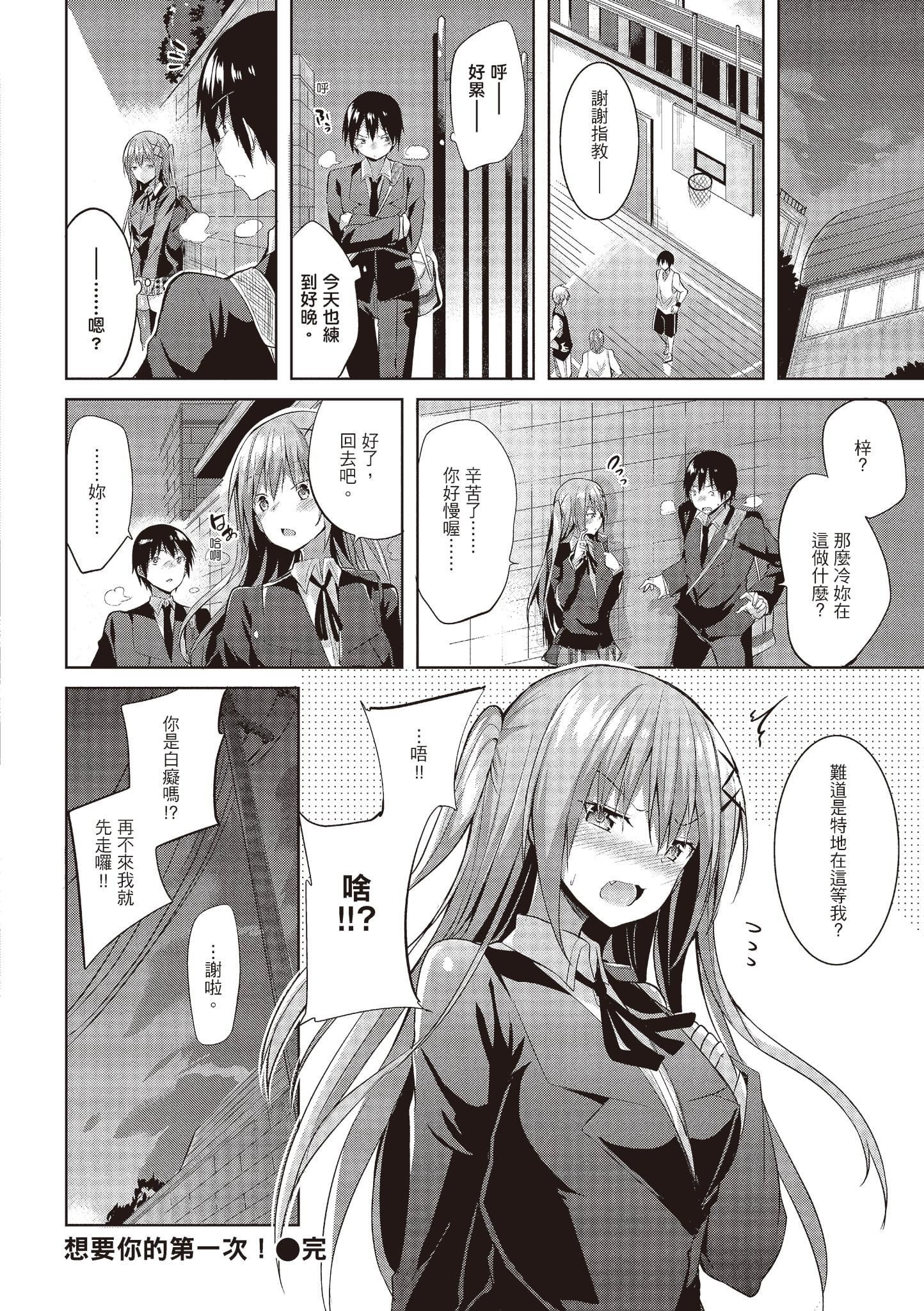 [kakao]純情ラブパンチ[中國翻訳][DL版][kakao]純情ラブパンチ[中國翻訳][DL版]