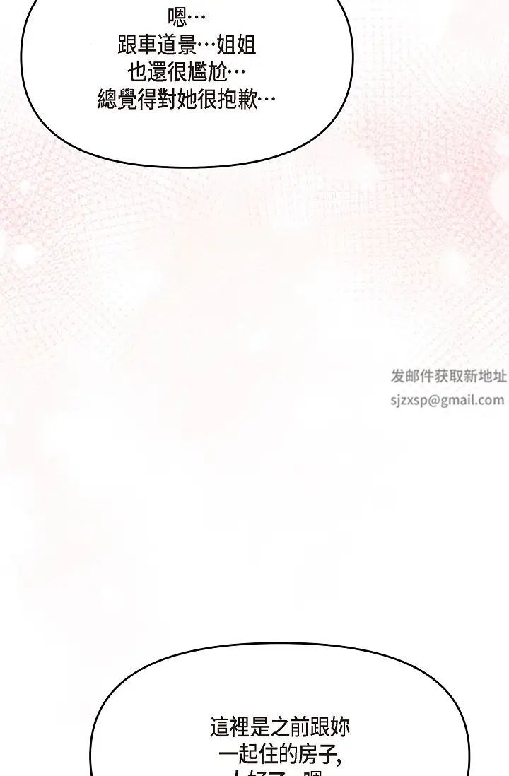 可疑的代表第61话-再招惹我的人就完瞭!