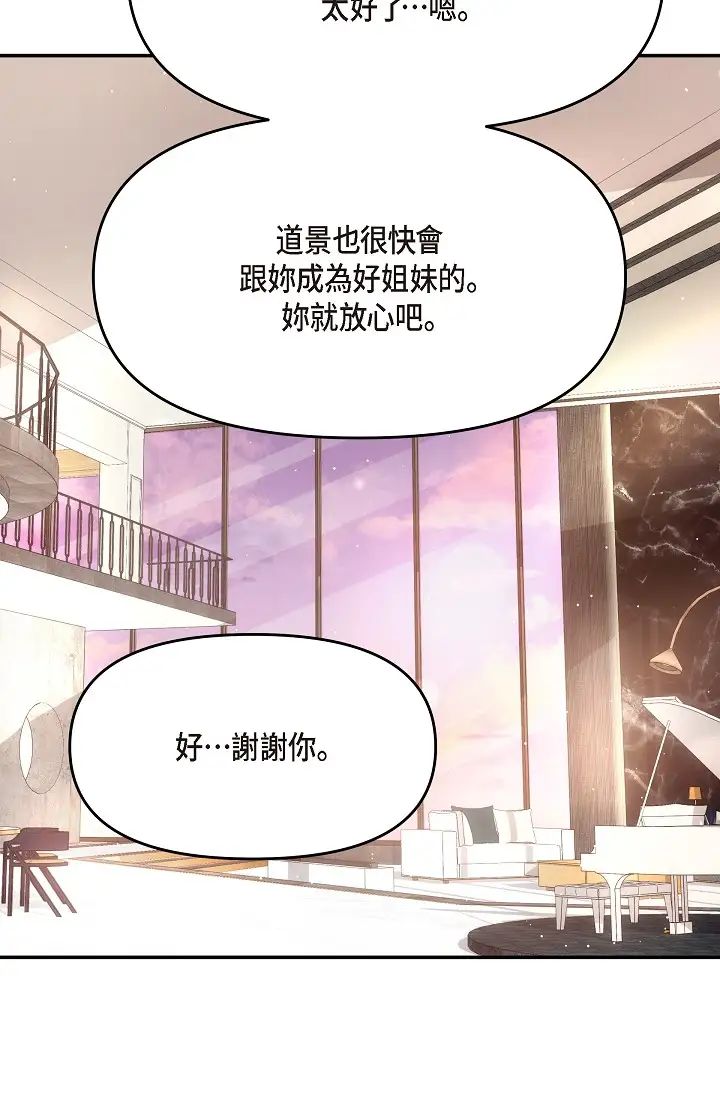 可疑的代表第61话-再招惹我的人就完瞭!