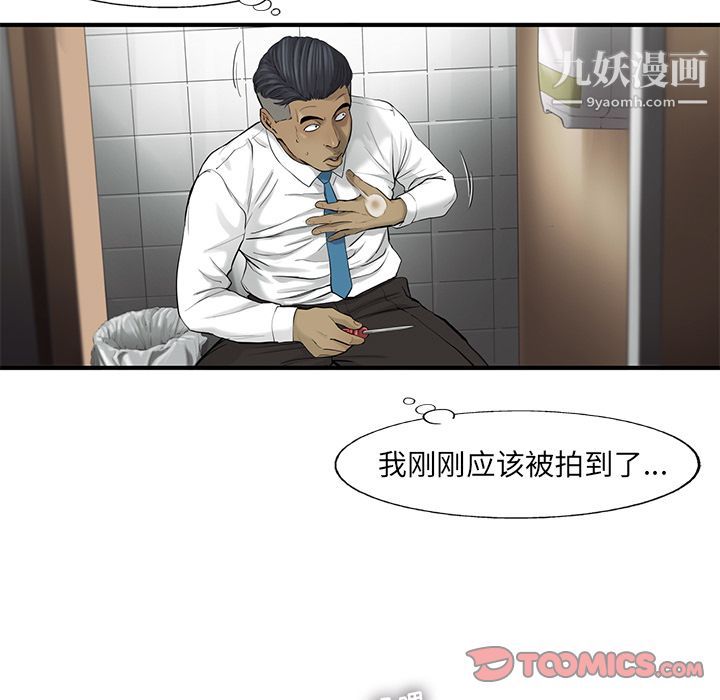 ANGRYCHAIR第34话