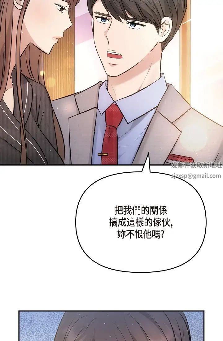 可疑的代表第61話-再招惹我的人就完瞭！