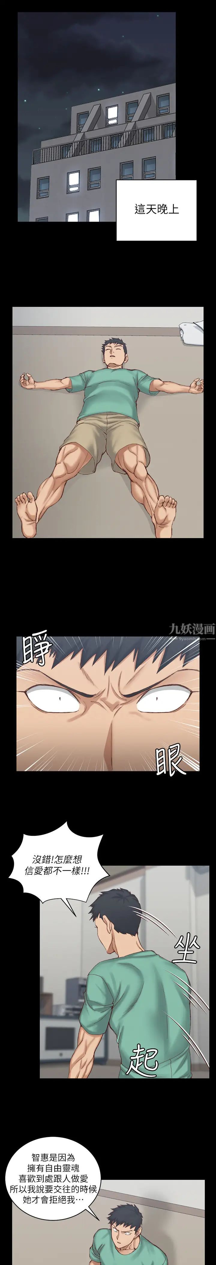 迎新小套房第124话-慾女阿姨的突袭!