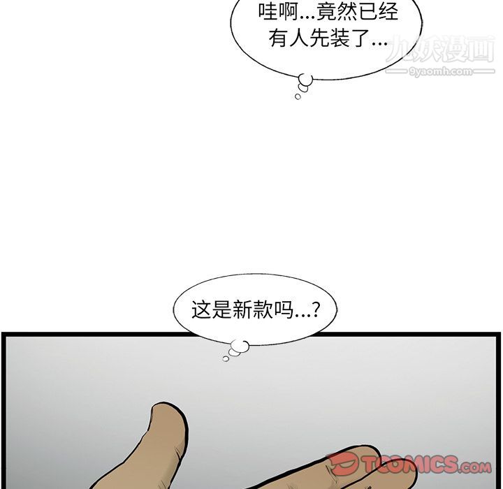 ANGRYCHAIR第34话
