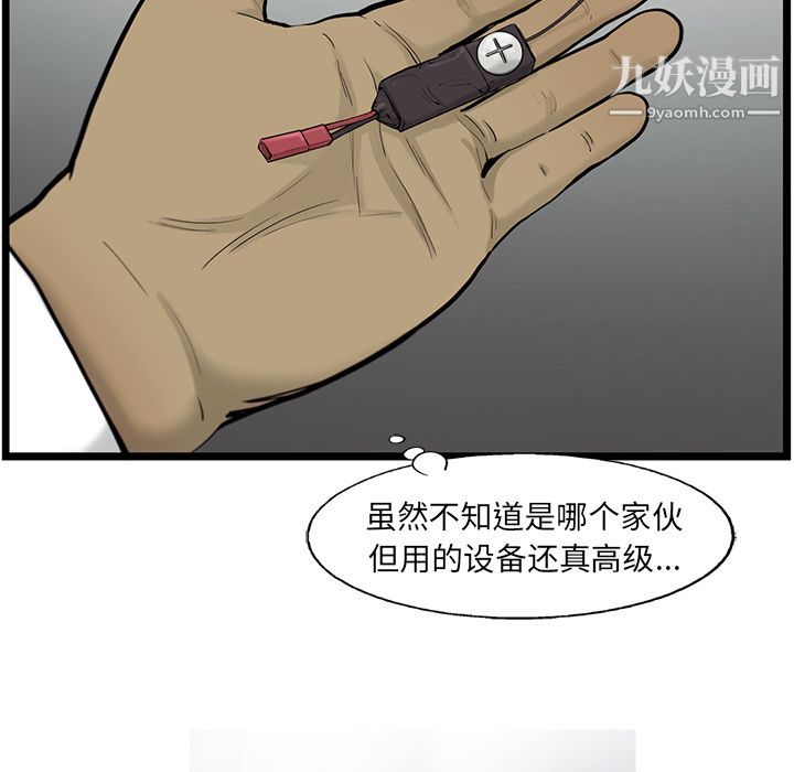 ANGRYCHAIR第34话