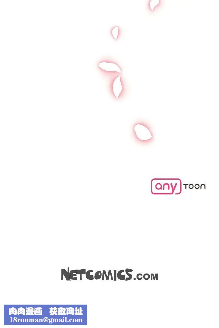 可疑的代表第61話-再招惹我的人就完瞭！