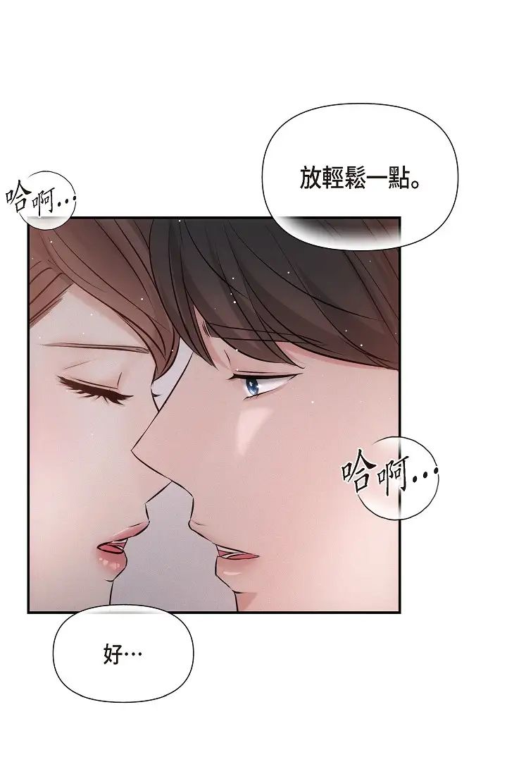 可疑的代表第62話最終話-從此幸福快樂