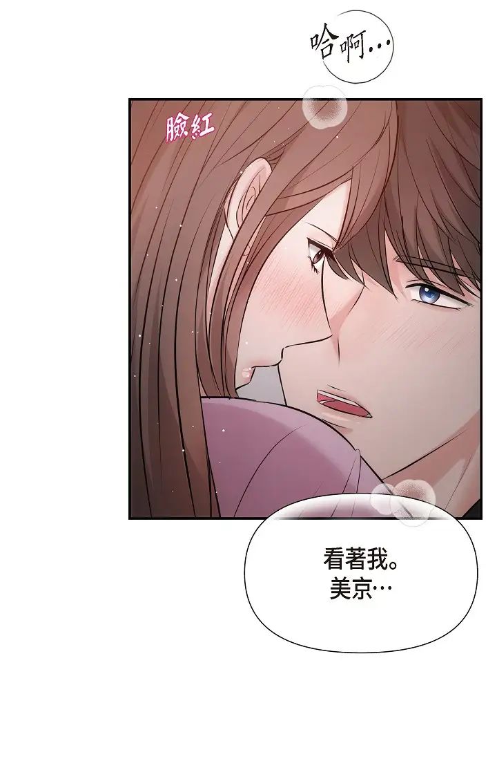 可疑的代表第62话最终话-从此幸福快乐