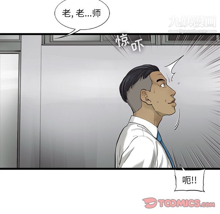 ANGRYCHAIR第34话