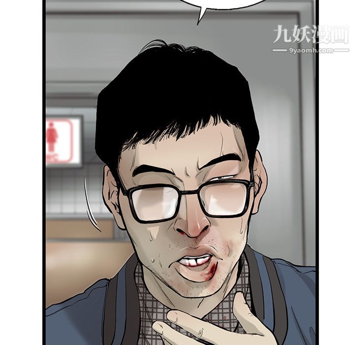 ANGRYCHAIR第34话