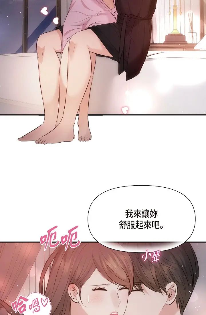 可疑的代表第62話最終話-從此幸福快樂