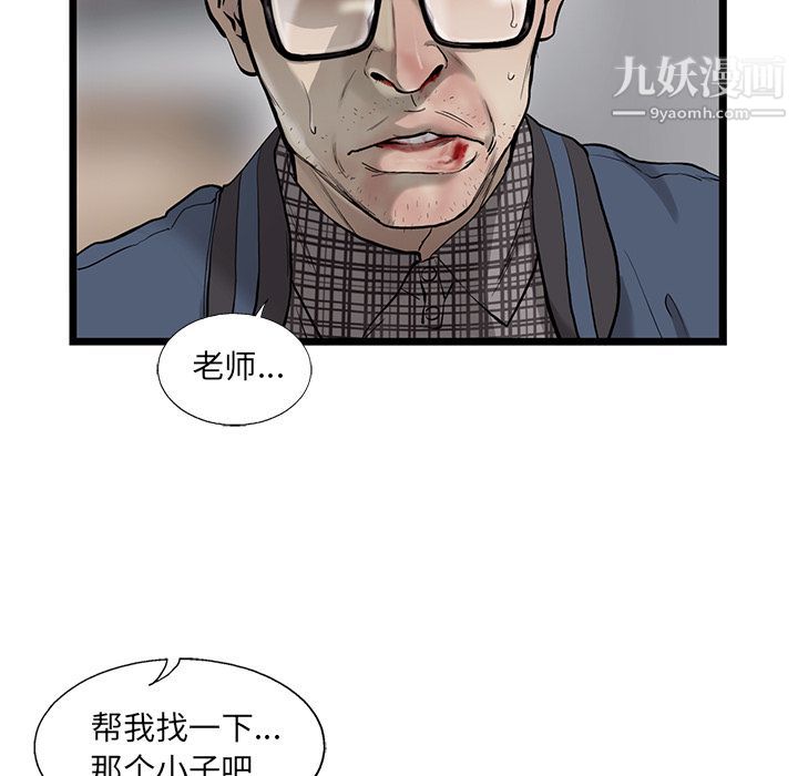 ANGRYCHAIR第34話