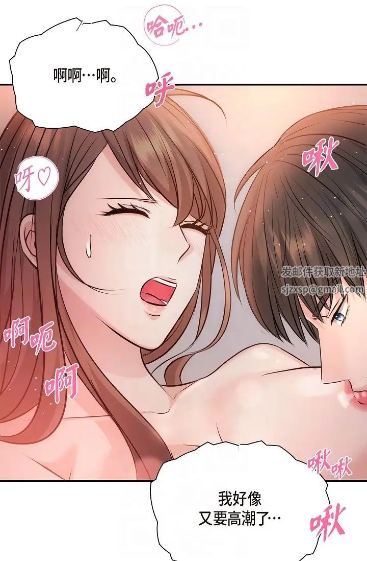 可疑的代表第62话最终话-从此幸福快乐