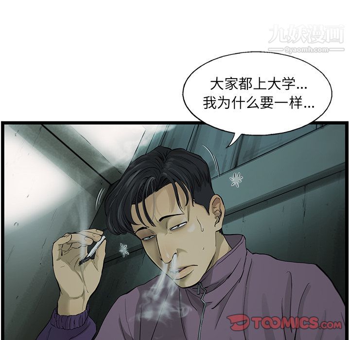 ANGRYCHAIR第34话