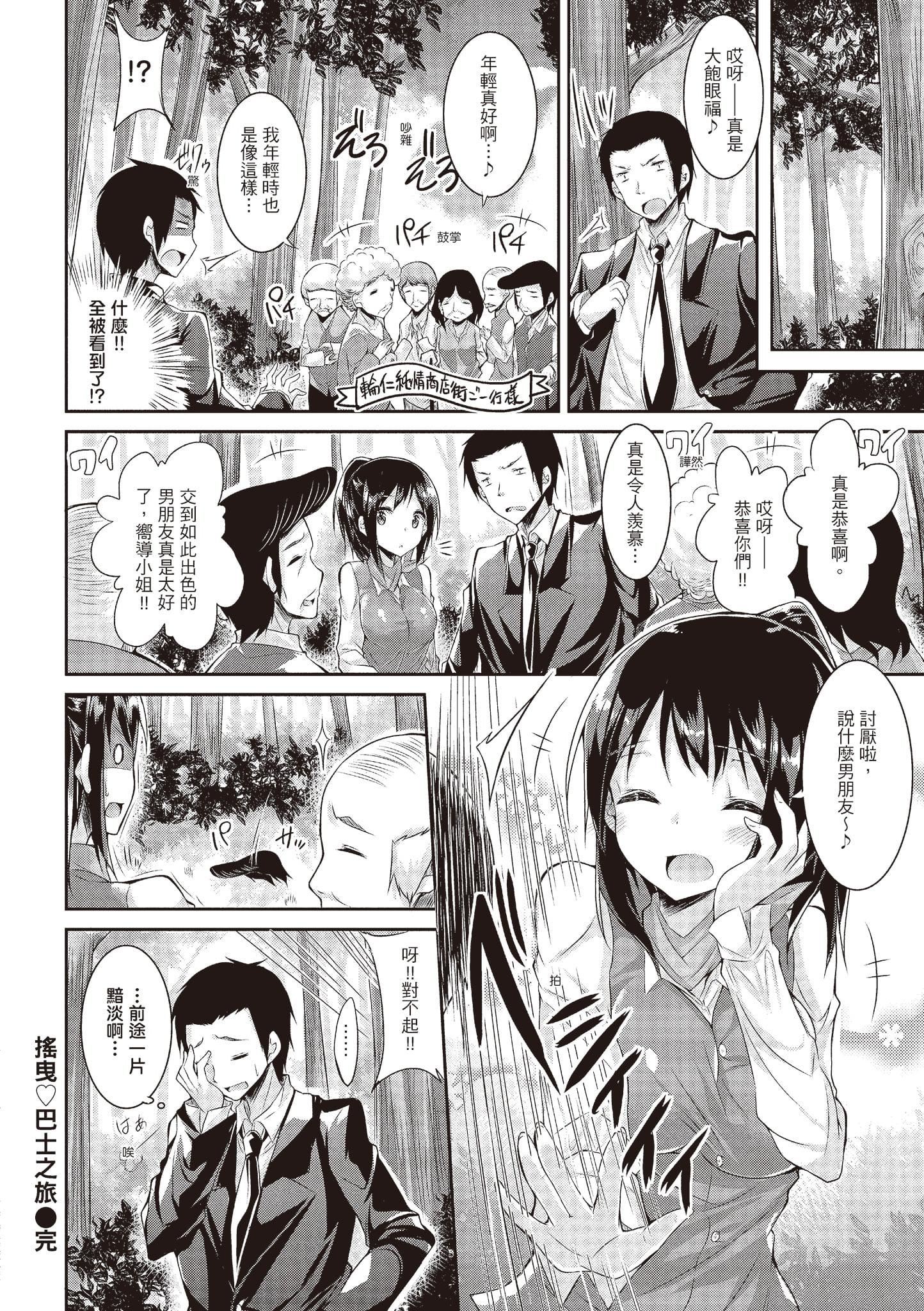 [kakao]纯情ラブパンチ[中国翻訳][DL版][kakao]纯情ラブパンチ[中国翻訳][DL版]