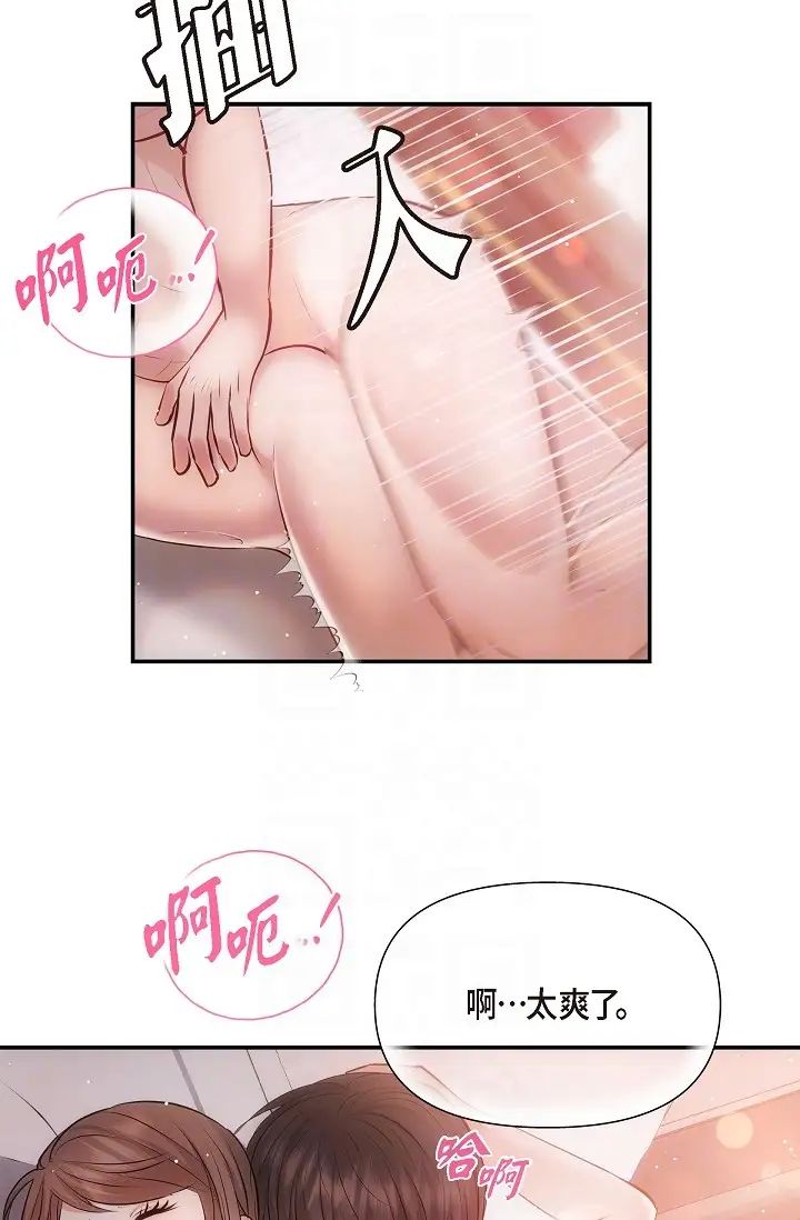 可疑的代表第62话最终话-从此幸福快乐