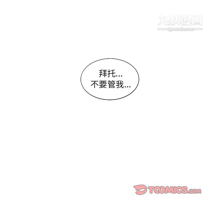 ANGRYCHAIR第34话