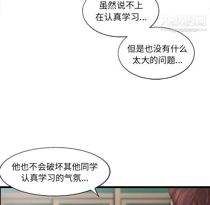 ANGRYCHAIR第34话