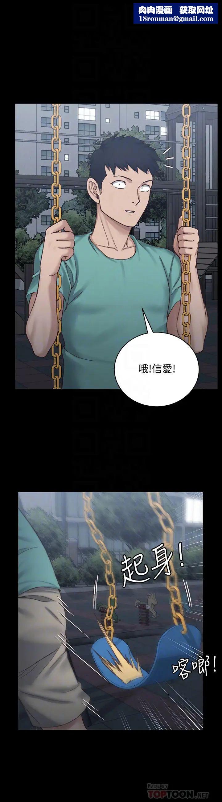 迎新小套房第125话-变回啪啪魔人的江霖