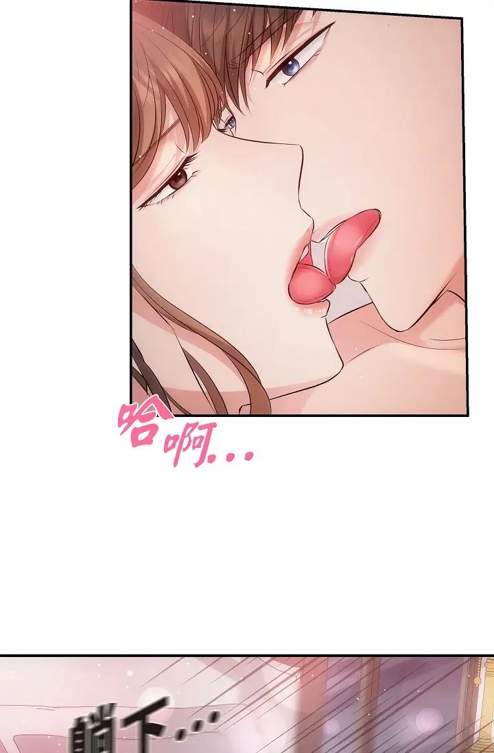 可疑的代表第62话最终话-从此幸福快乐