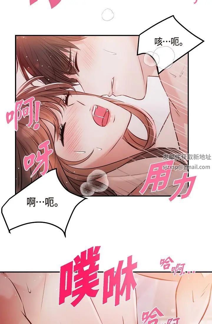 可疑的代表第62话最终话-从此幸福快乐