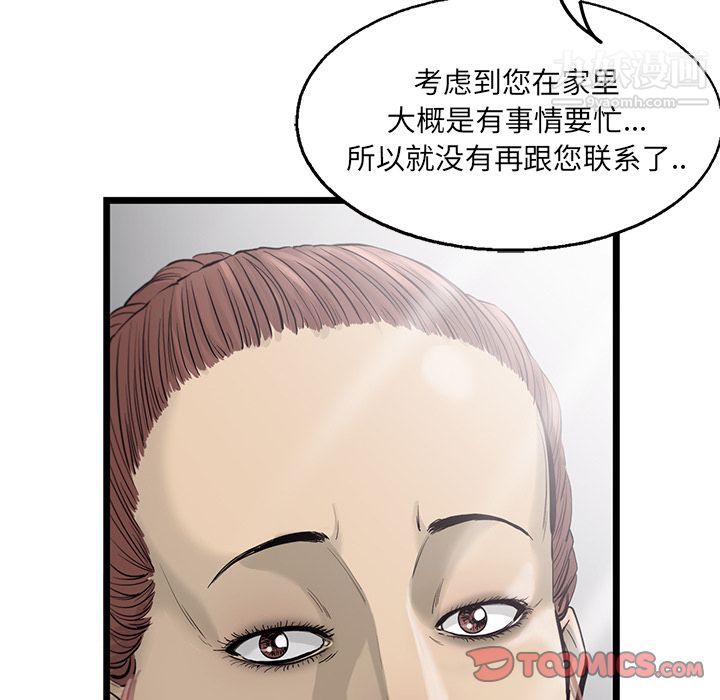 ANGRYCHAIR第34话