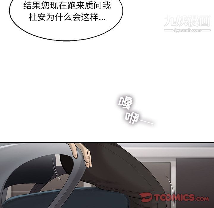 ANGRYCHAIR第34话