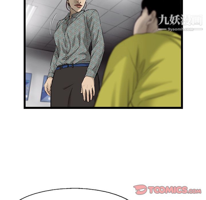 ANGRYCHAIR第34话