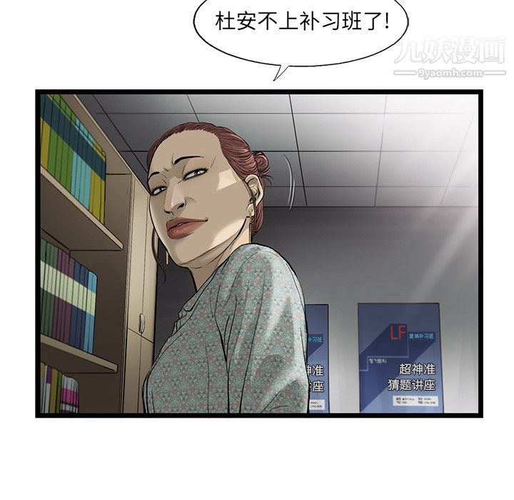 ANGRYCHAIR第34话