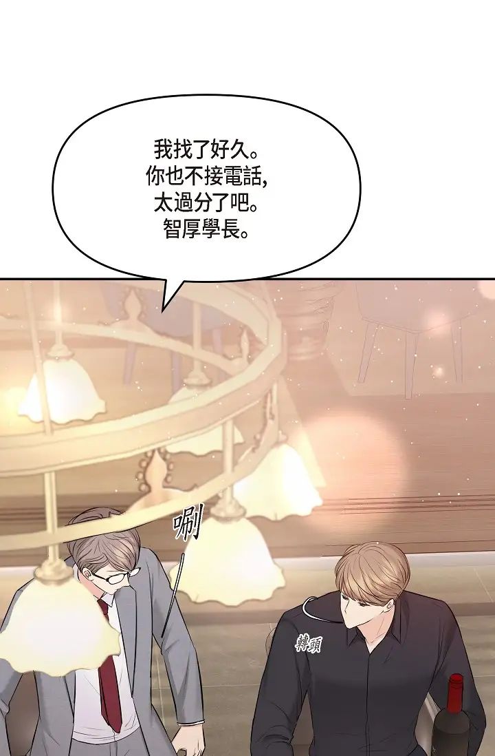 可疑的代表第62話最終話-從此幸福快樂