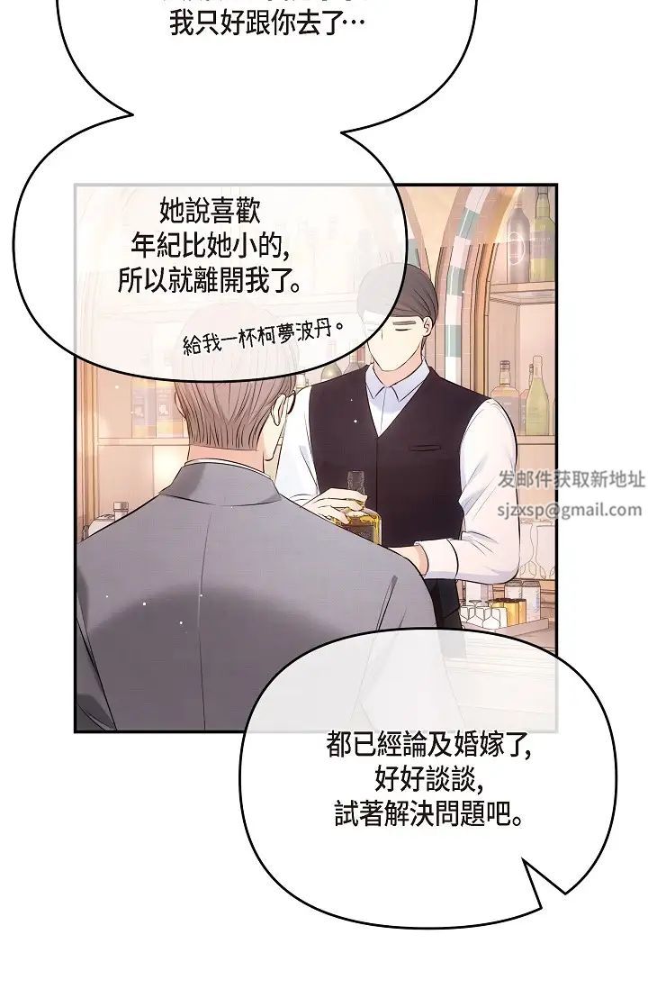 可疑的代表第62话最终话-从此幸福快乐