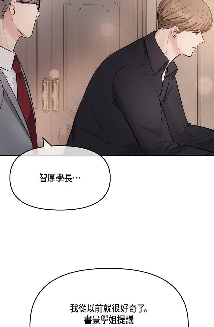 可疑的代表第62話最終話-從此幸福快樂